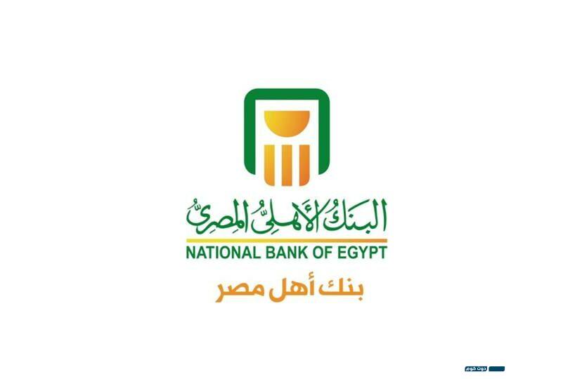 أرقام السويفت كود جميع البنوك المصرية 2025 2 أرقام السويفت كود جميع البنوك المصرية